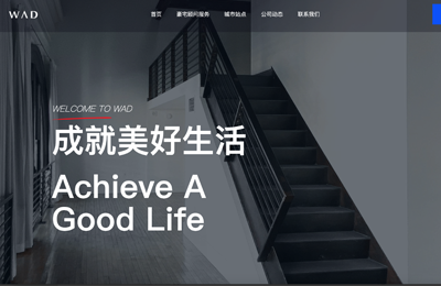 上海小程序开发公司案例WAD豪宅设计研究院