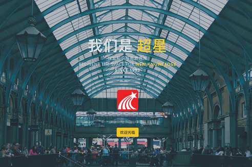 上海多宝体育多宝体育设计作品： 北京世纪超星信息技术发展有限责任公司品牌课程项目合作